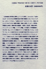 Affektlogik (rear cover of the japanese edition)