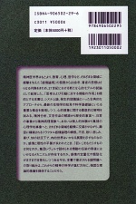 Die emotionalen Grundlagen des Denkens (rear cover of the japanese edition)